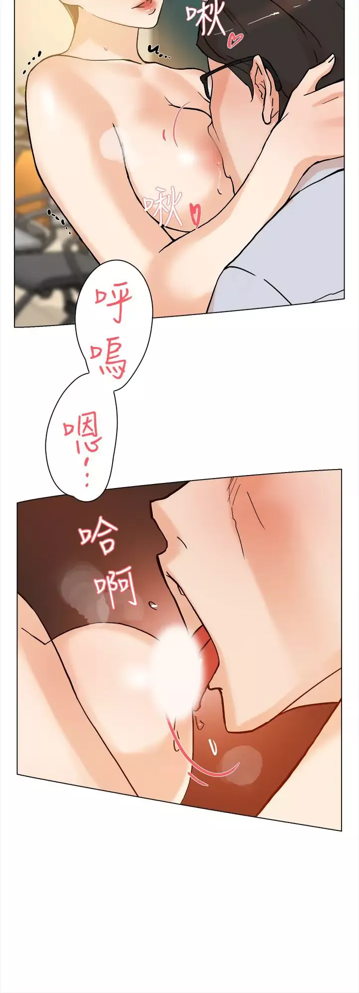 高跟鞋-第2话 - 图片 19