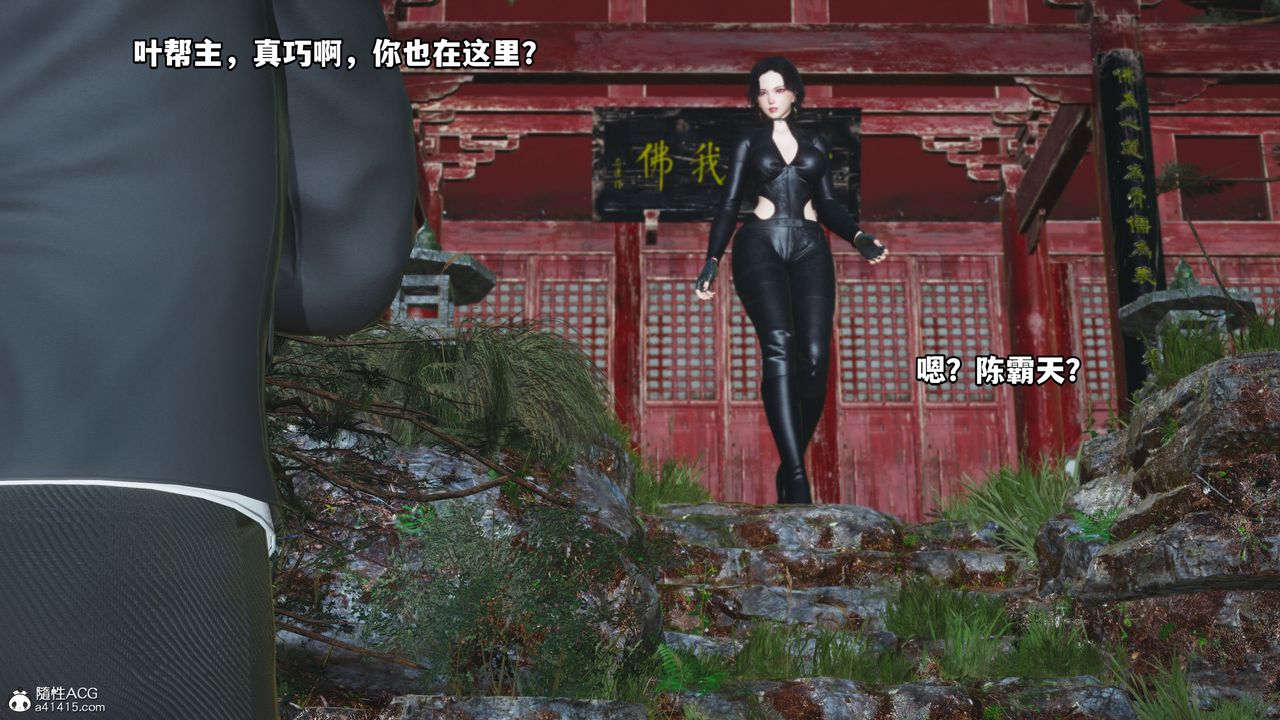 [3D]我成瞭大反派第45话