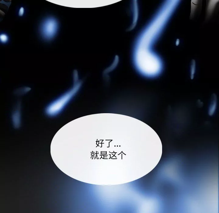 因缘-第34话 - 图片 149