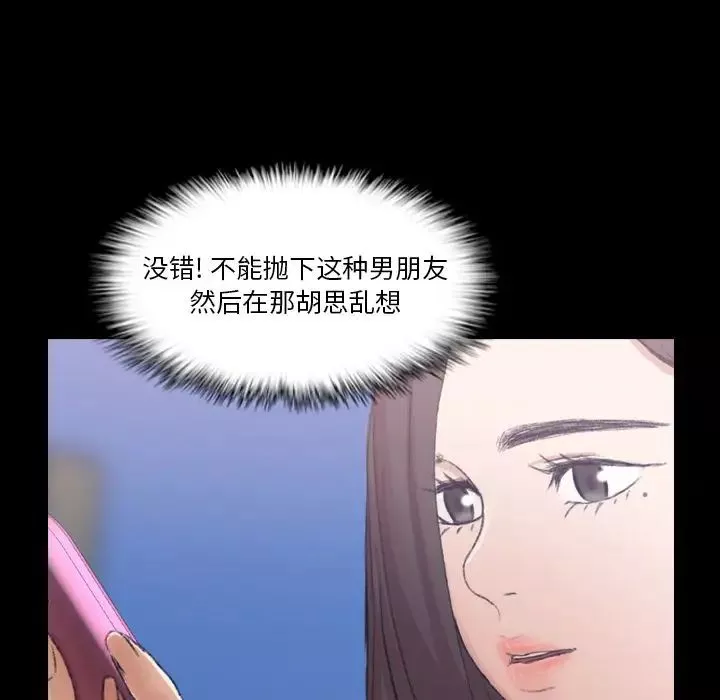 隐秘的邻居们-第10话 - 图片 20