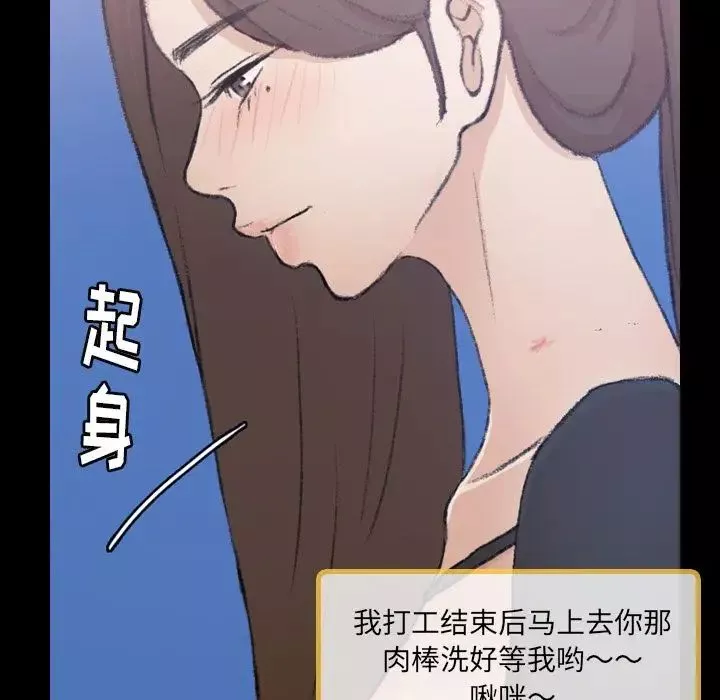 隱秘的鄰居們第10话