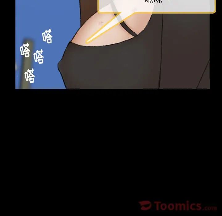 隐秘的邻居们第10话