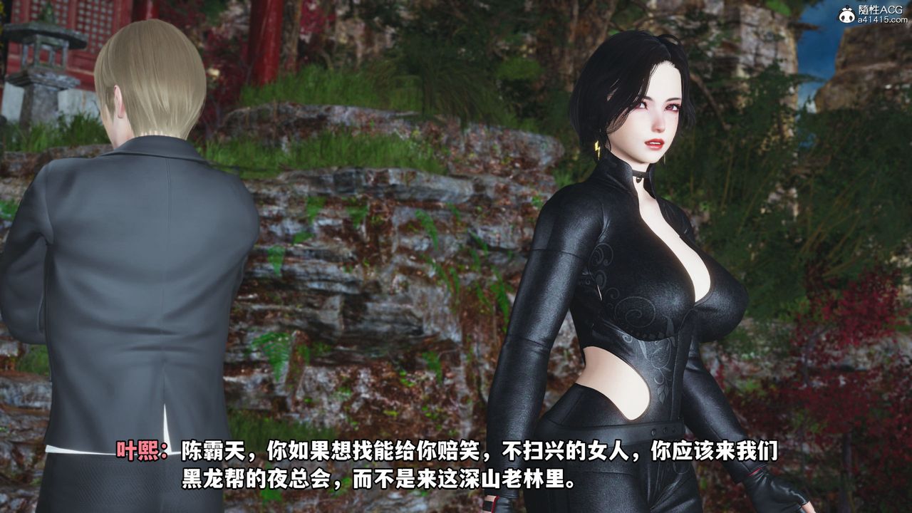 [3D]我成瞭大反派第45话