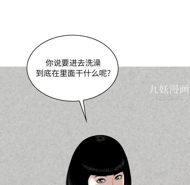 因缘-第34话 - 图片 160