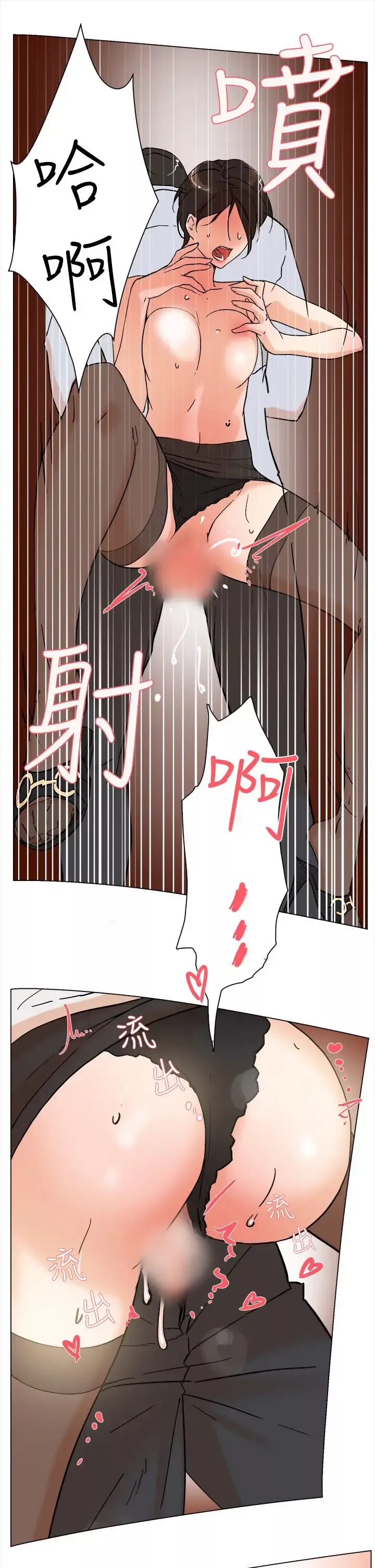 高跟鞋-第2话 - 图片 34