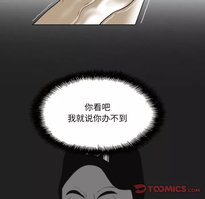因缘-第34话 - 图片 165