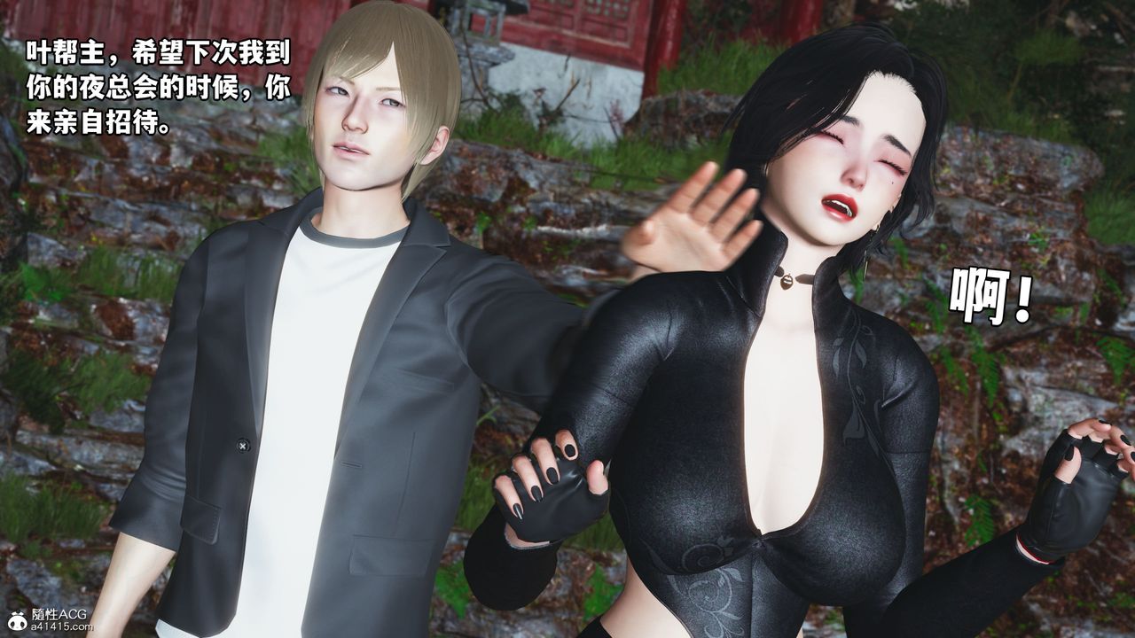 [3D]我成瞭大反派第45话