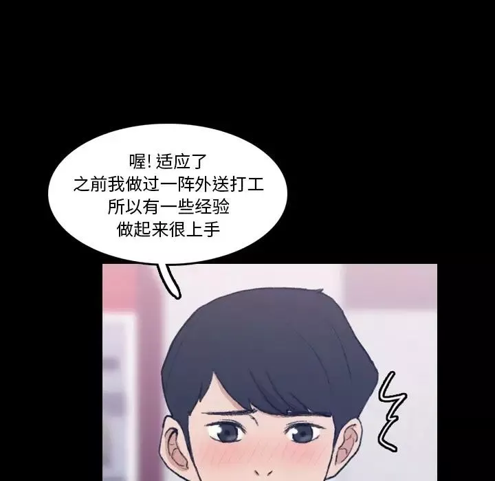 隱秘的鄰居們第10话
