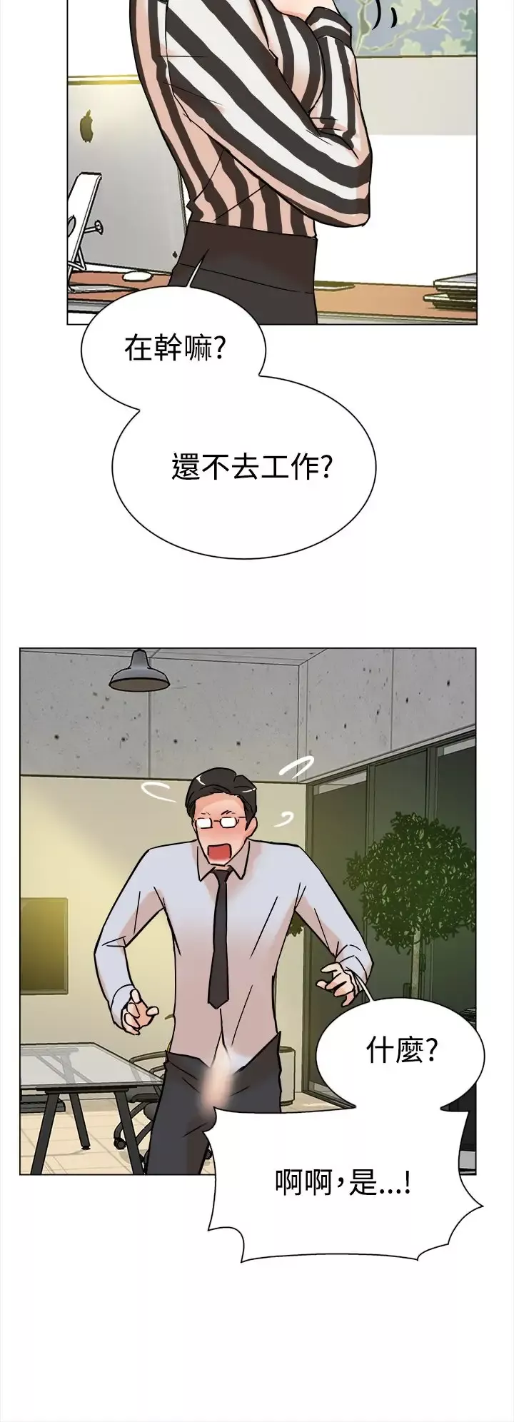 高跟鞋第2话
