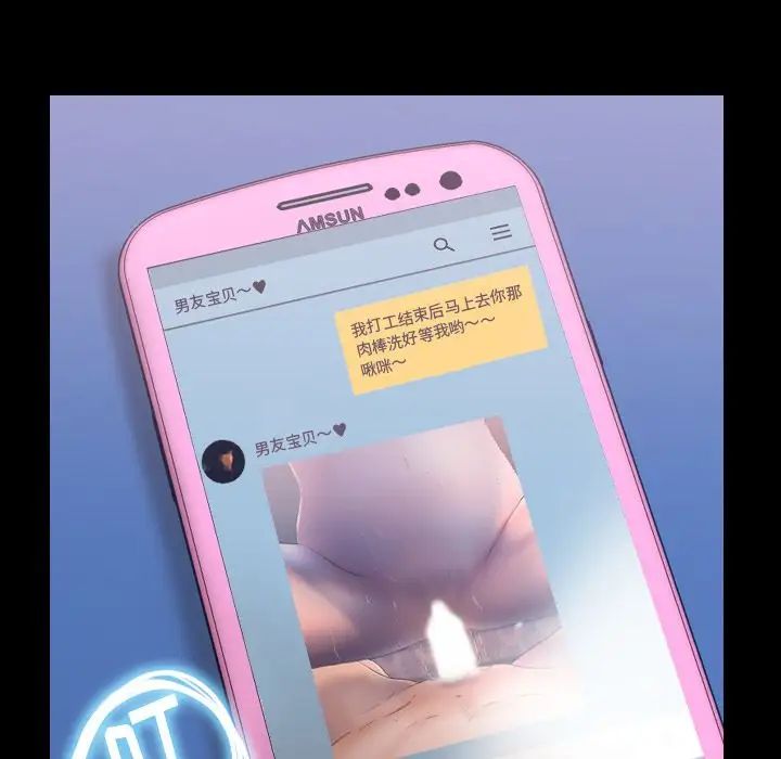 隐秘的邻居们第10话