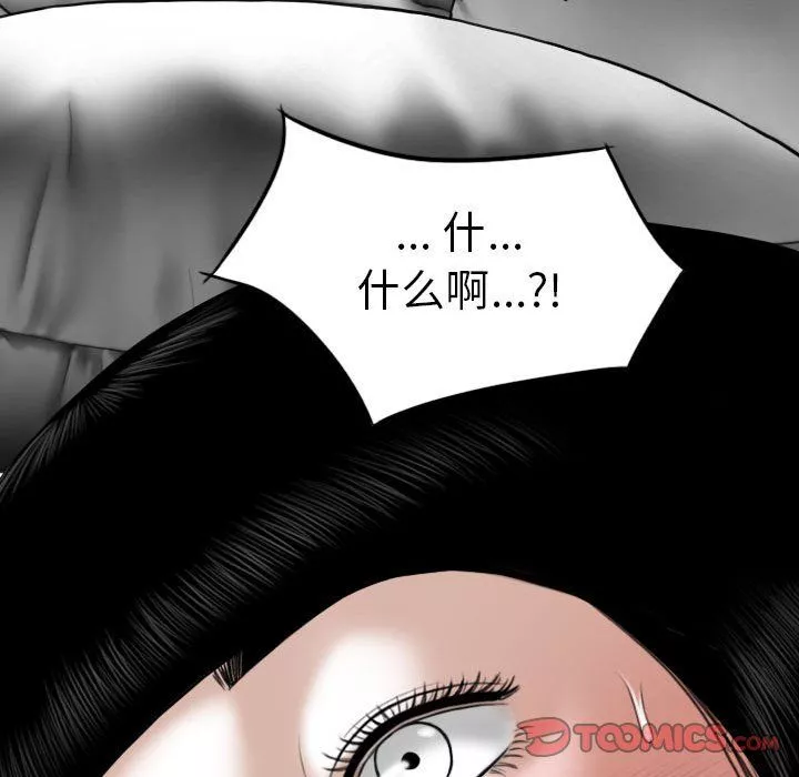 因缘-第34话 - 图片 174
