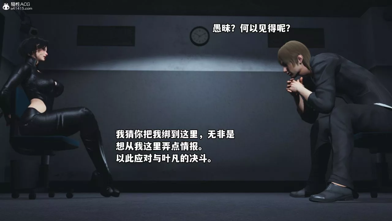 [3D]我成瞭大反派-第45话 - 图片 30