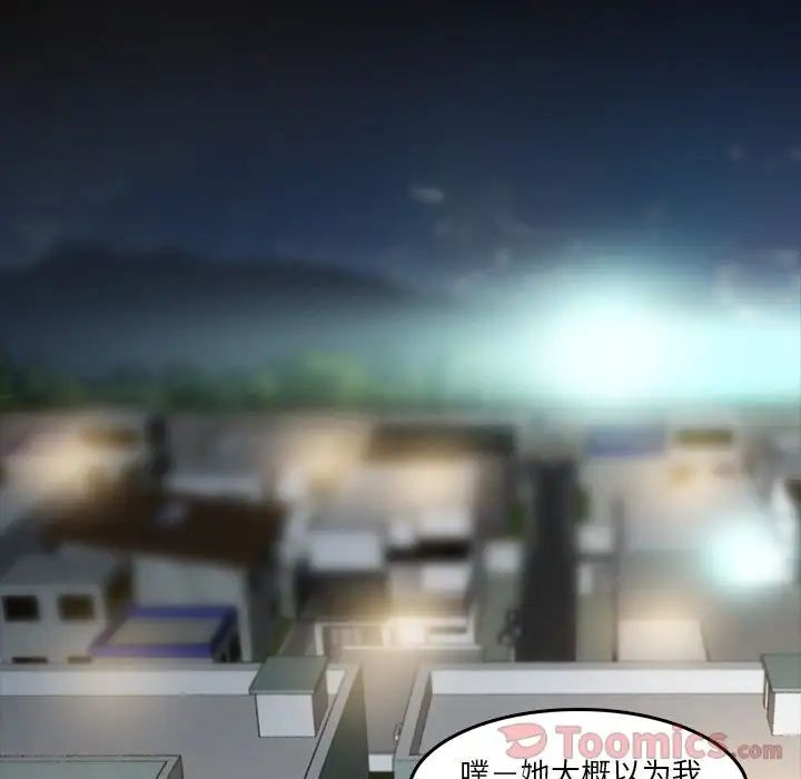 隱秘的鄰居們第10话