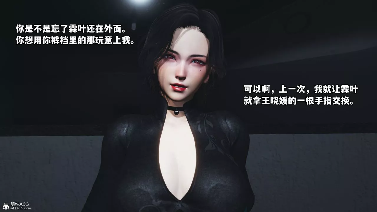 [3D]我成瞭大反派第45話