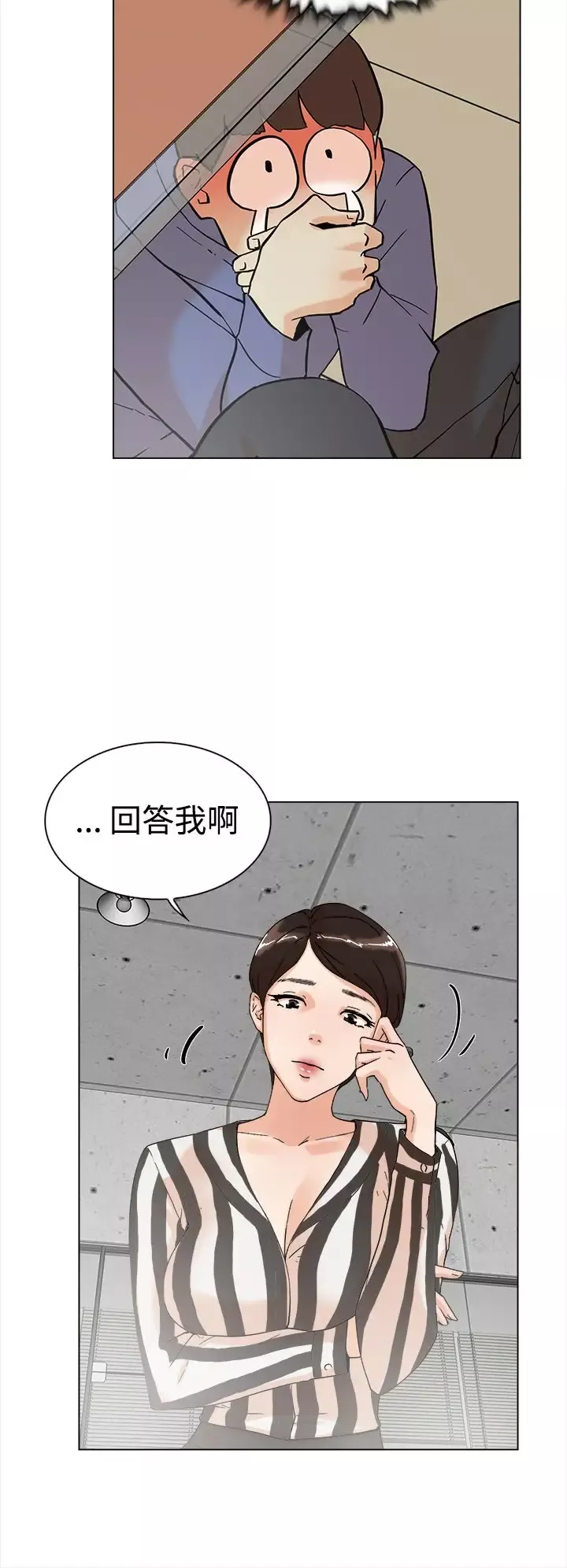 高跟鞋-第3话 - 图片 3