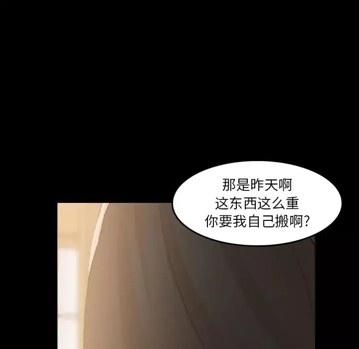 隐秘的邻居们-第10话 - 图片 62