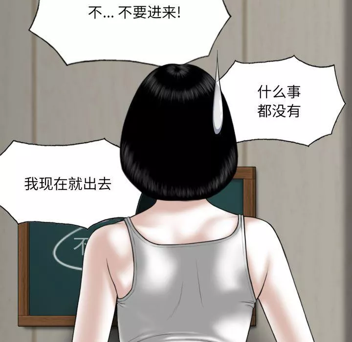 因缘-第35话 - 图片 9
