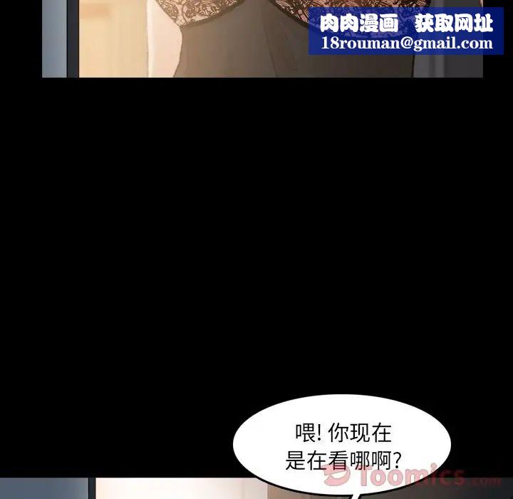 隱秘的鄰居們第10话