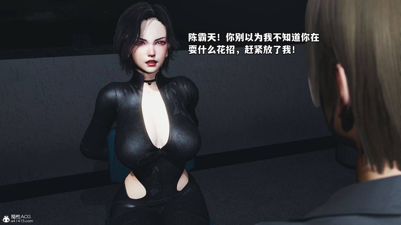 [3D]我成瞭大反派第45话