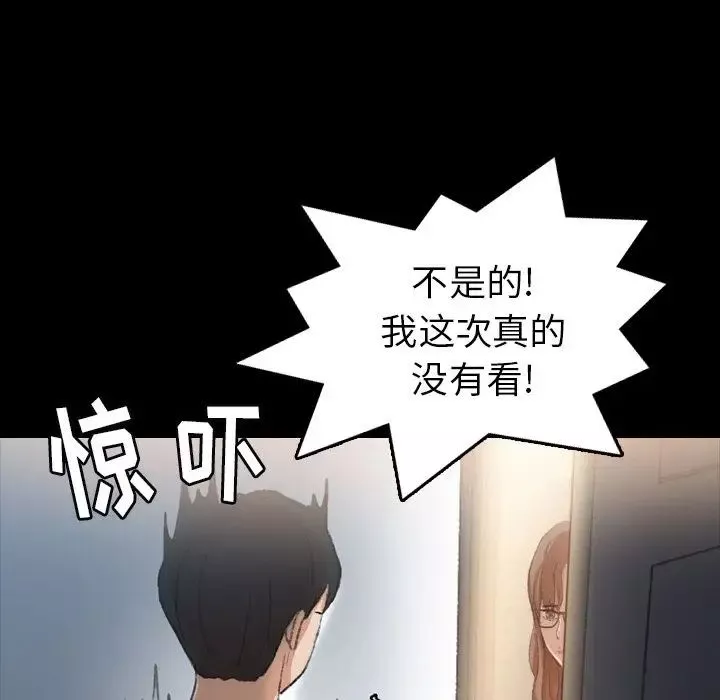 隐秘的邻居们-第10话 - 图片 68