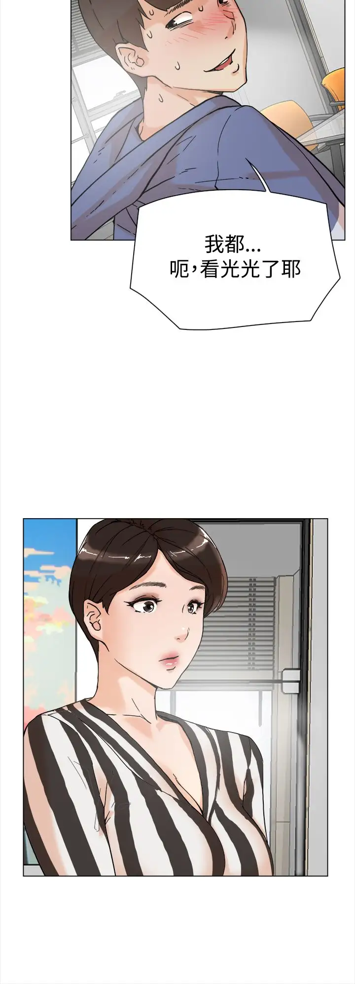 高跟鞋第3话