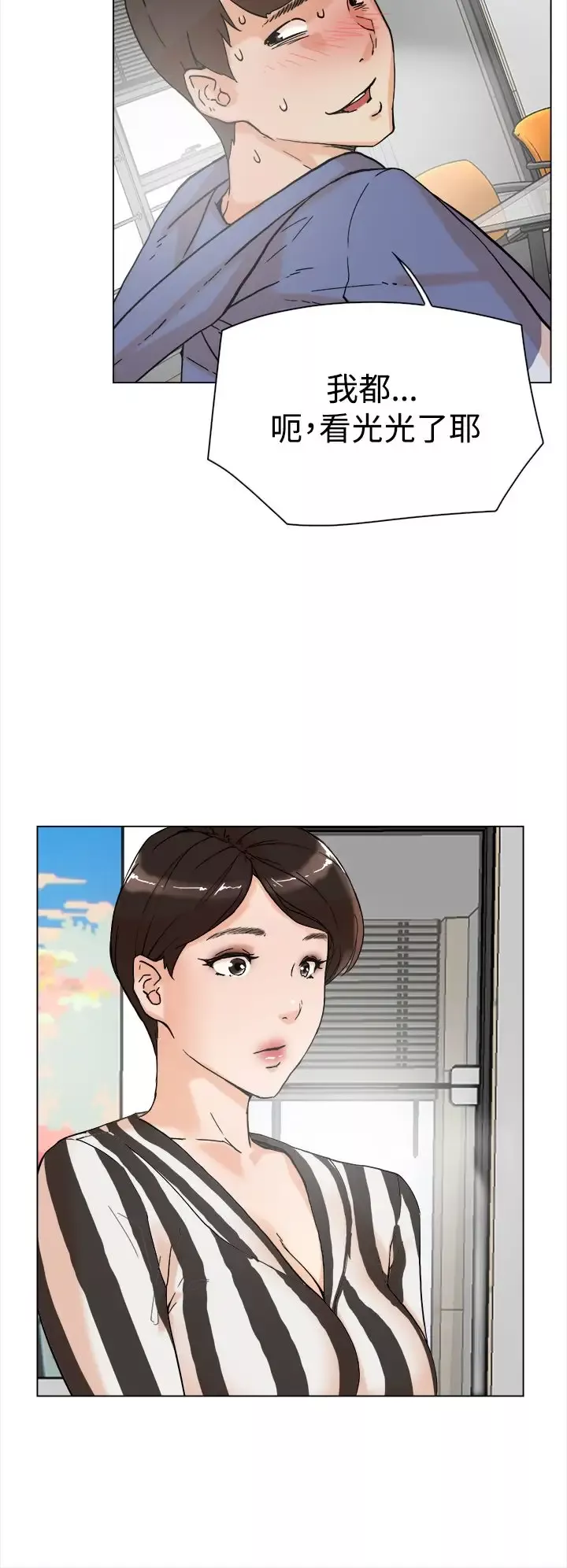 高跟鞋-第3话 - 图片 7