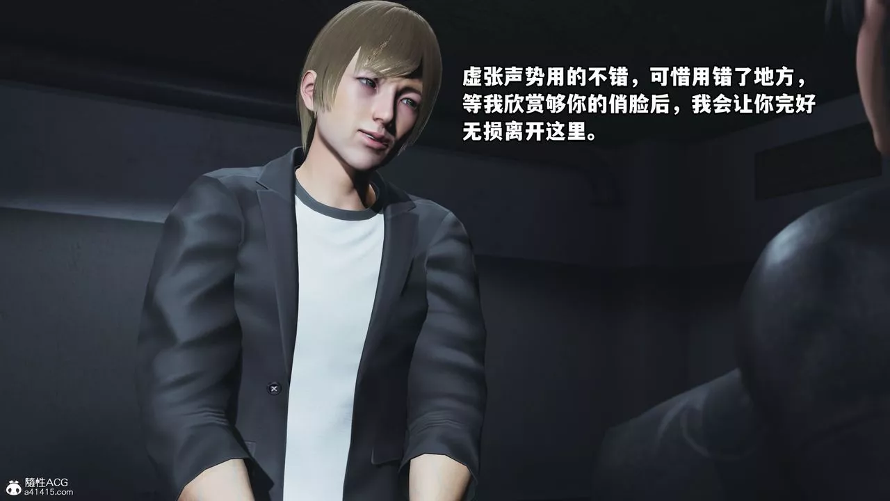 [3D]我成瞭大反派-第45话 - 图片 45