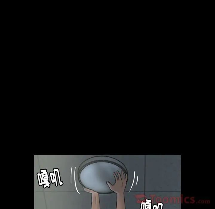 隱秘的鄰居們第10话