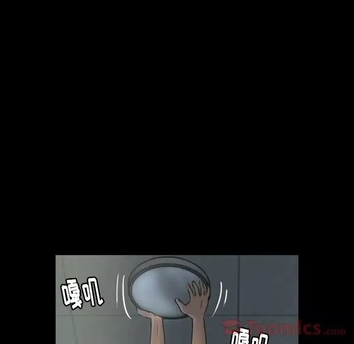 隱秘的鄰居們第10话