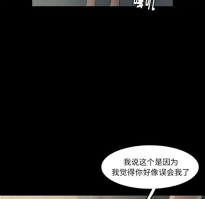 隐秘的邻居们第10话