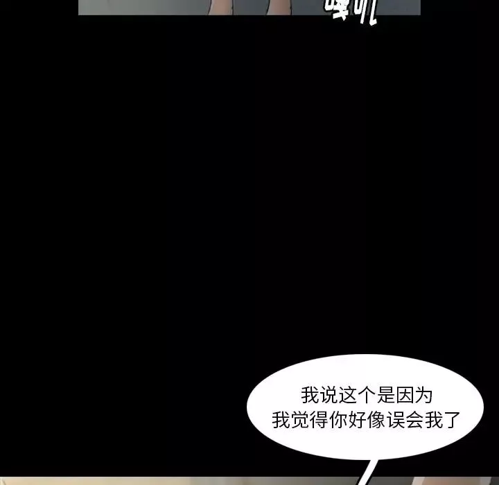 隐秘的邻居们-第10话 - 图片 74