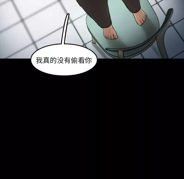 隱秘的鄰居們第10话