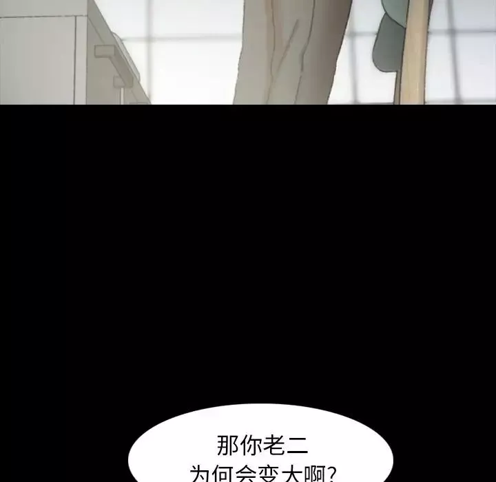 隱秘的鄰居們第10话