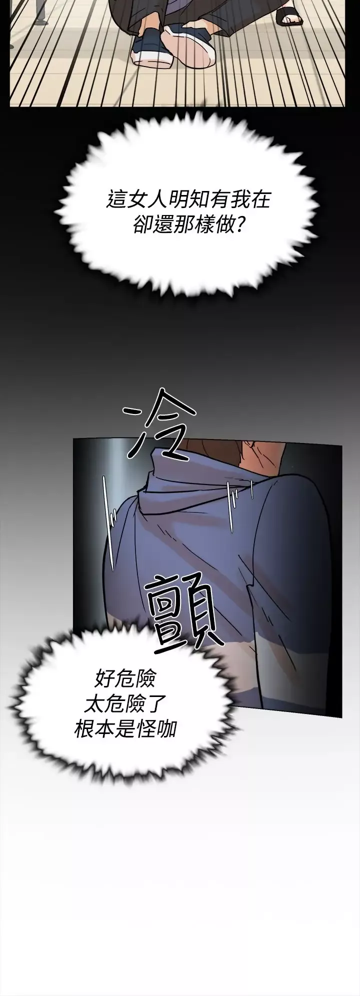 高跟鞋-第3话 - 图片 13
