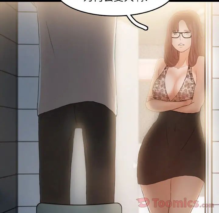 隐秘的邻居们第10话