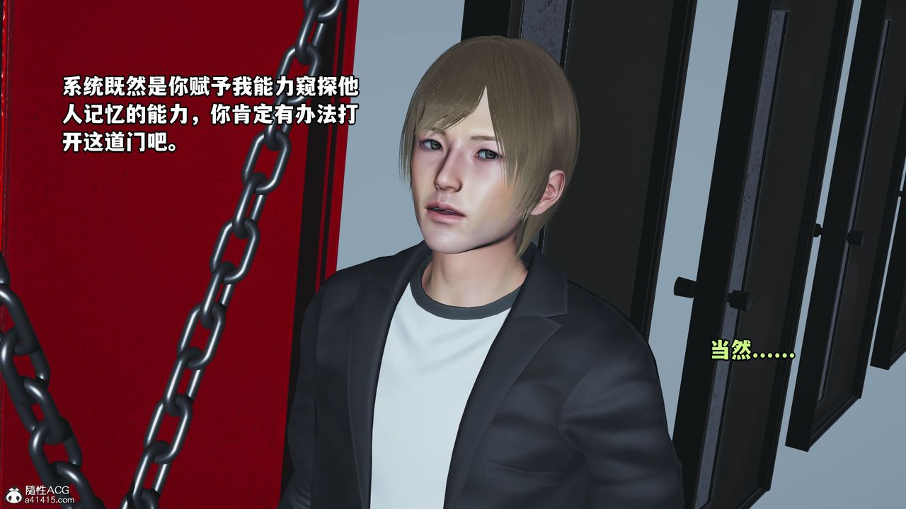 [3D]我成瞭大反派第45話