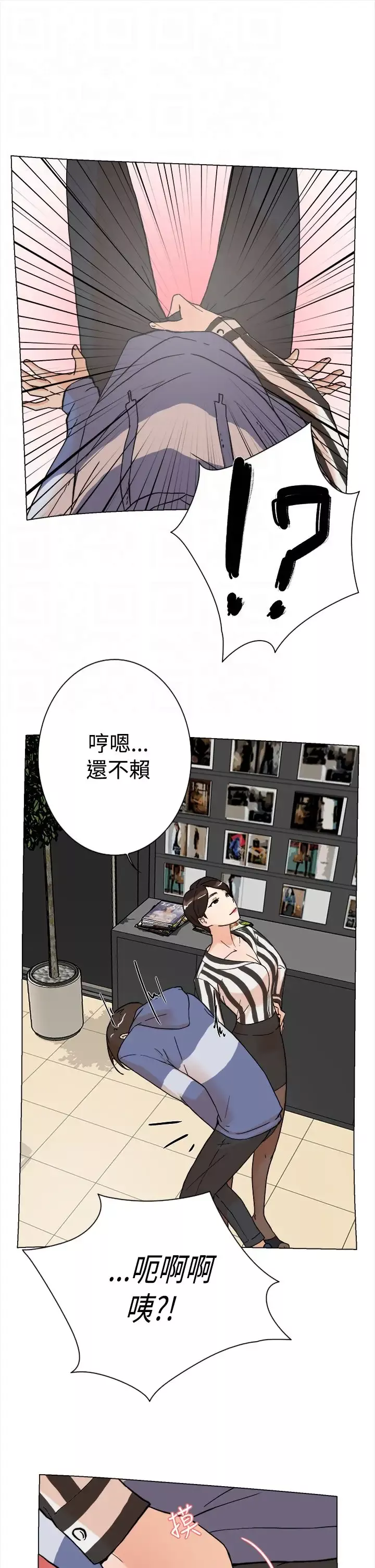 高跟鞋-第3话 - 图片 16