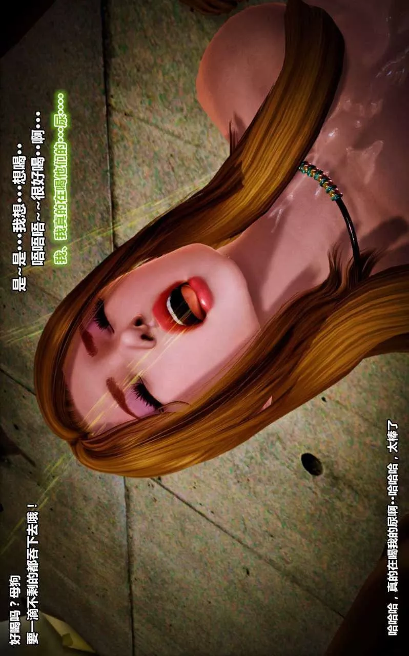 [3D]兽欲の末途-第13章【第9话】 - 图片 25