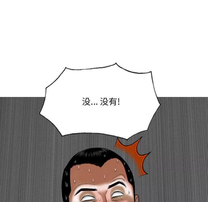 因缘-第35话 - 图片 31