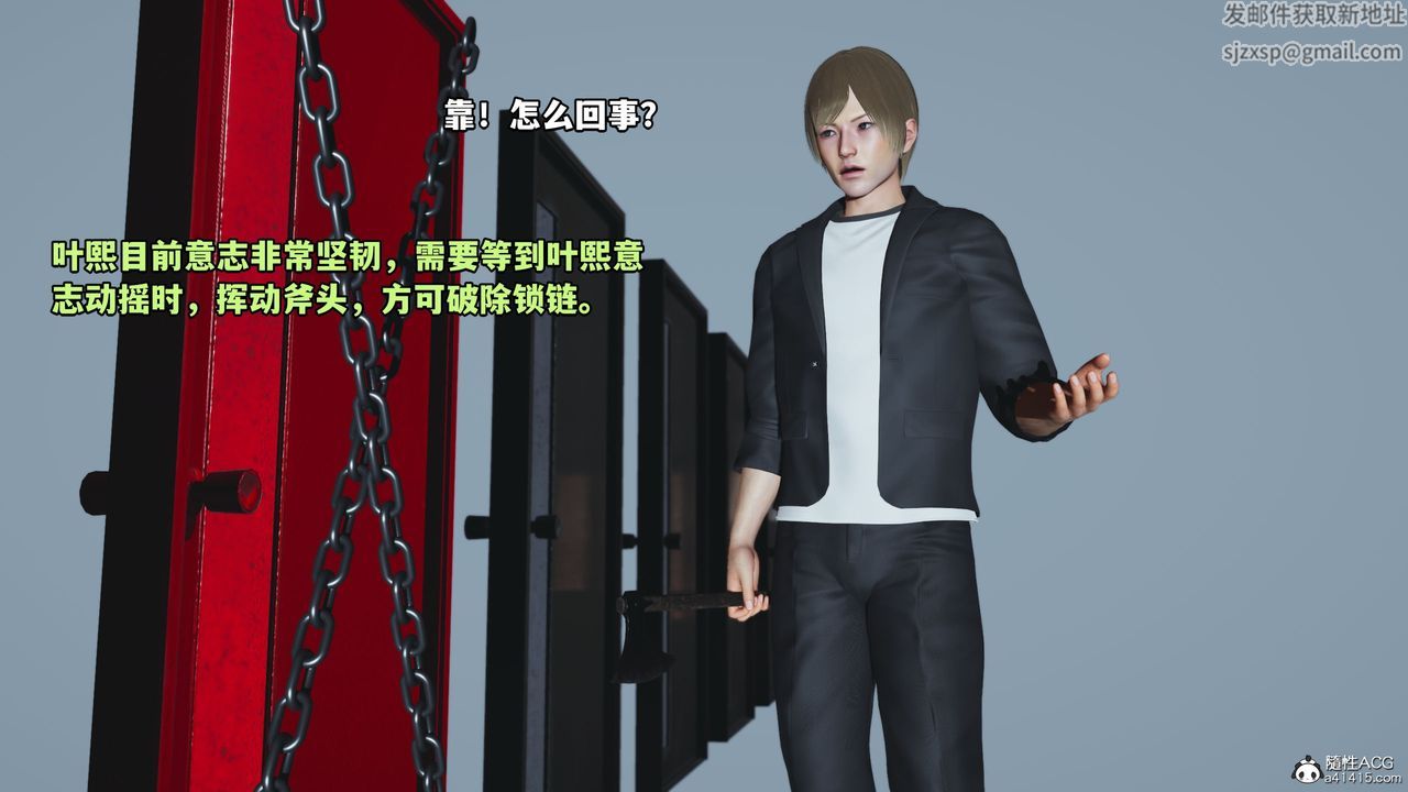 [3D]我成瞭大反派第45話