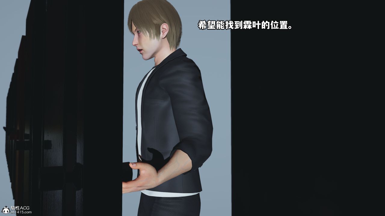 [3D]我成瞭大反派第45话