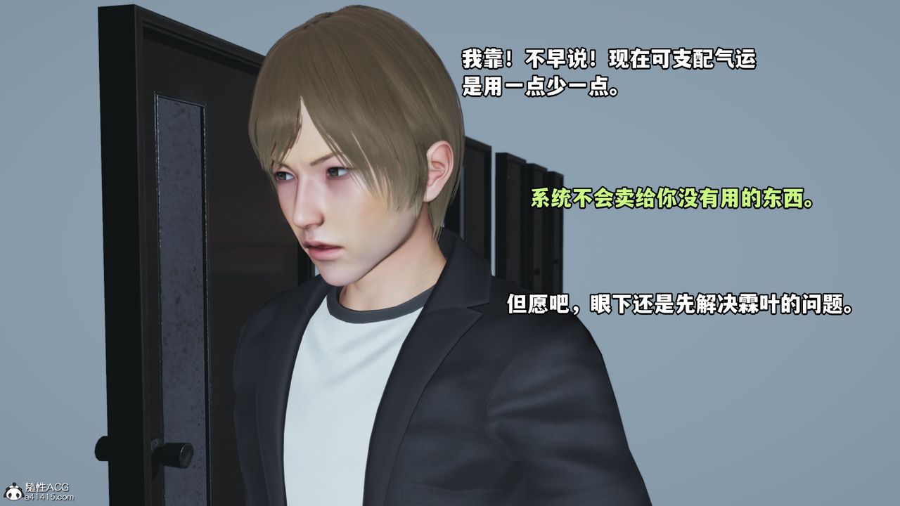 [3D]我成瞭大反派第45話