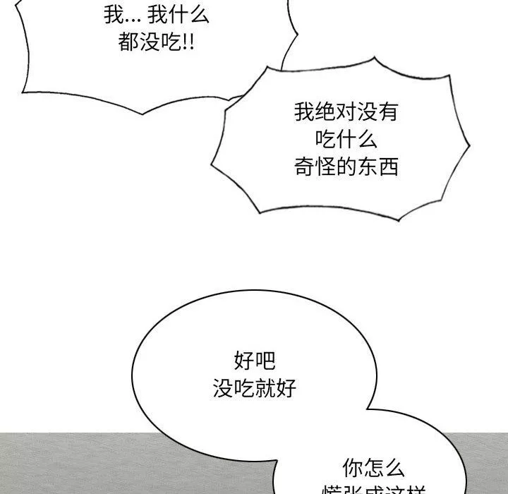 因缘-第35话 - 图片 33