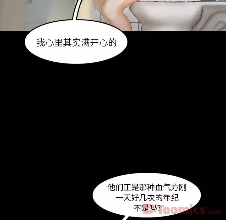 隱秘的鄰居們第10话