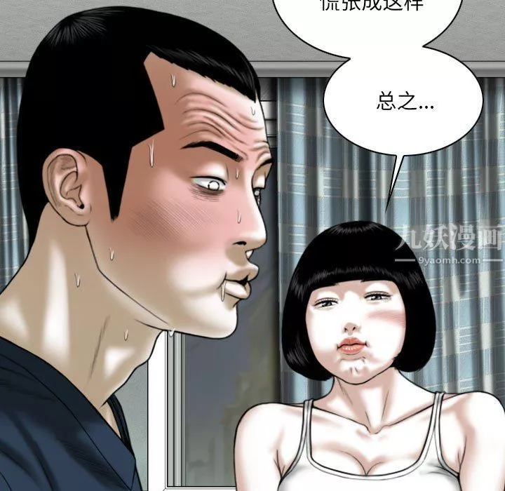 因緣第35話