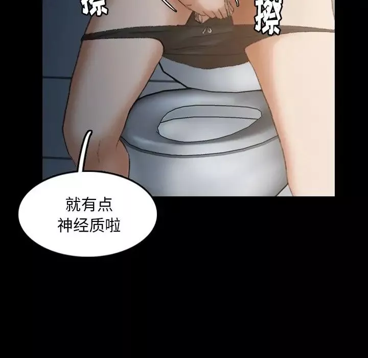 隱秘的鄰居們第10话