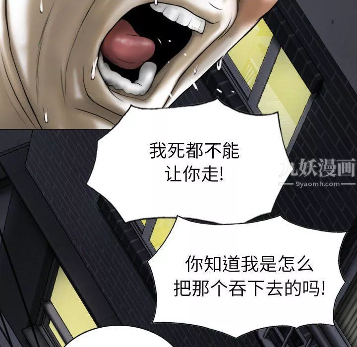 因缘-第35话 - 图片 37