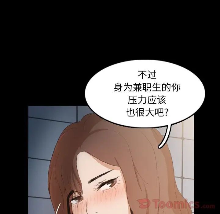 隐秘的邻居们第10话