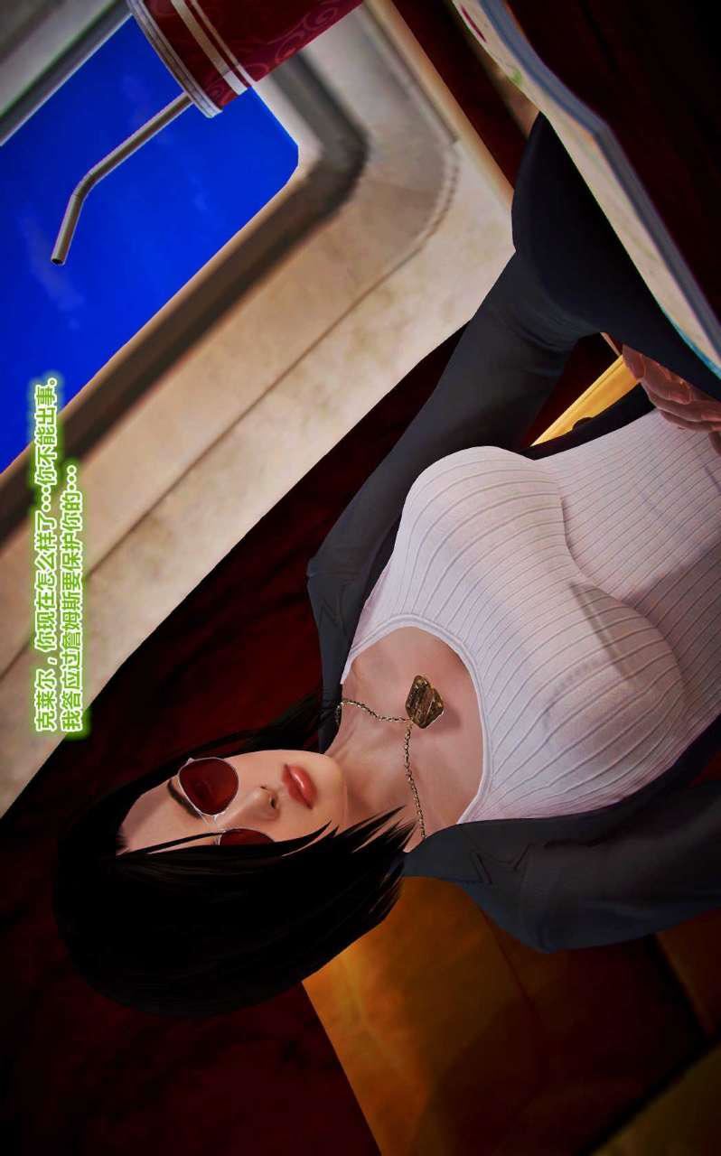 [3D]兽欲の末途第13章【第10话】