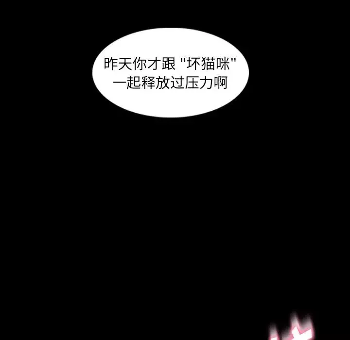 隐秘的邻居们-第10话 - 图片 99